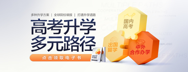 自費留學之路的堅實伙伴 長春新東方前途出國深度解析